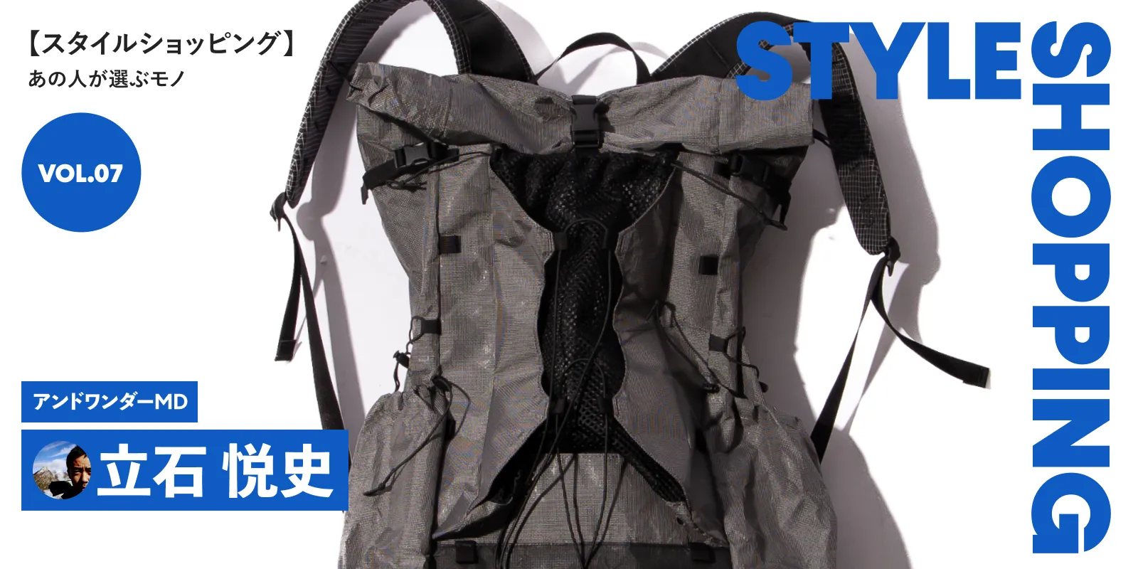 styleshopping_vol_07