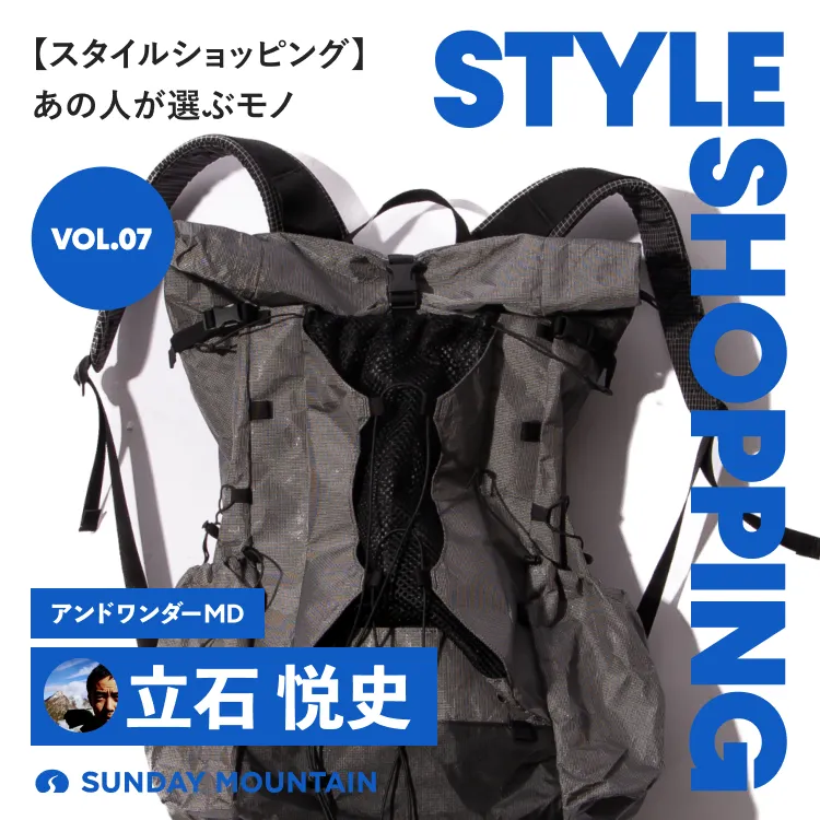 SUNDAY MOUNTAIN｜サンデーマウンテン