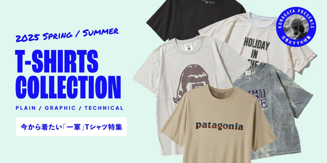 Tシャツコレクション2025