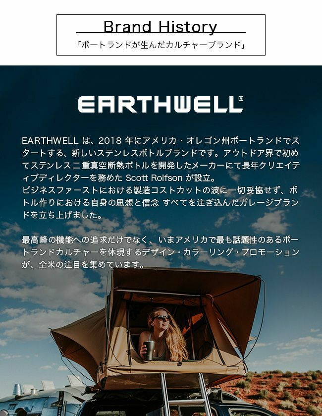 earthwell