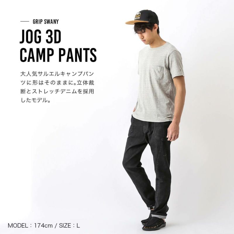 GRIP SWANY グリップスワニー JOG 3Dキャンプパンツ｜Outdoor Style 