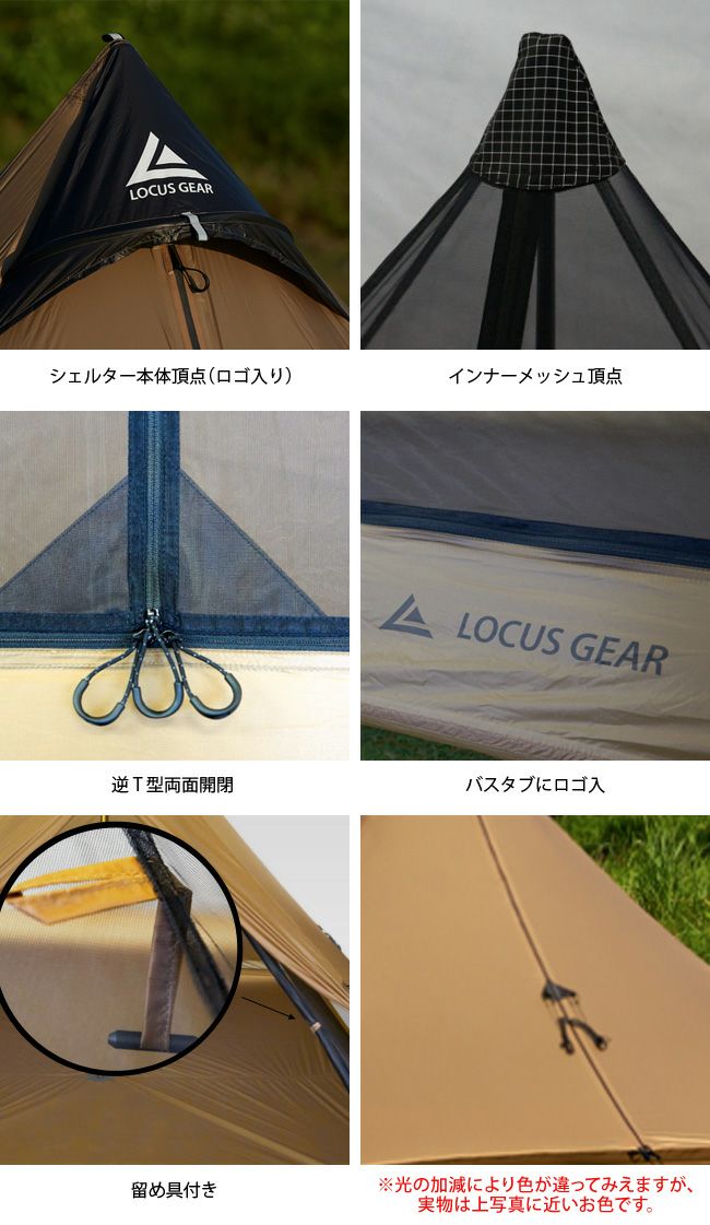 locusgear