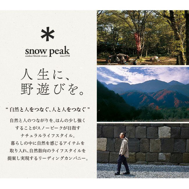 snow peak スノーピーク バクー 350