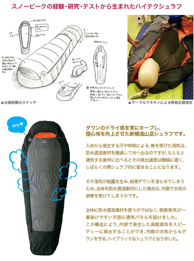 snow peak スノーピーク バクー 350｜Outdoor Style サンデーマウンテン