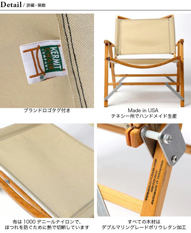 Kermit Chair カーミットチェア｜Outdoor Style サンデーマウンテン