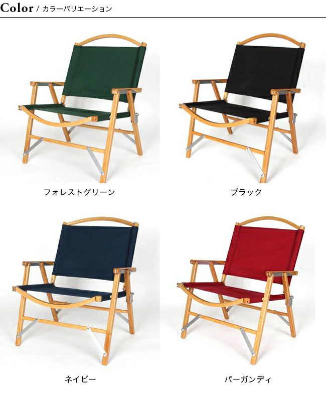 Kermit Chair カーミットチェア｜Outdoor Style サンデーマウンテン