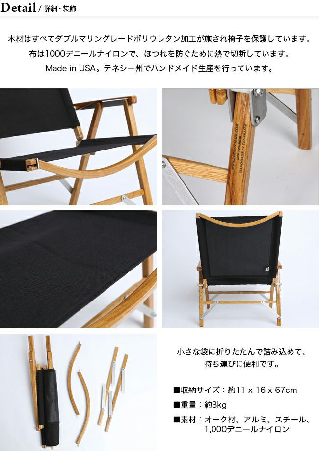 Kermit Chair カーミットチェア カーミットショートレッグハイバックチェア｜Outdoor Style サンデーマウンテン