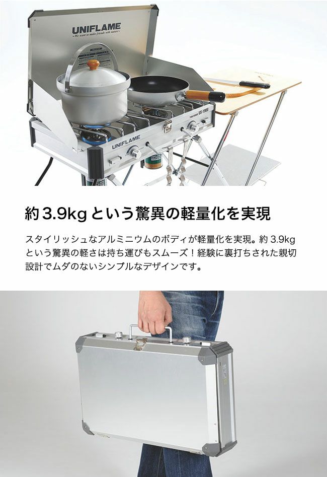 UNIFLAME US-1900 ツインバーナー ツインバーナーUS-1900 - ユニフレーム アウトドア用品総合メーカー
