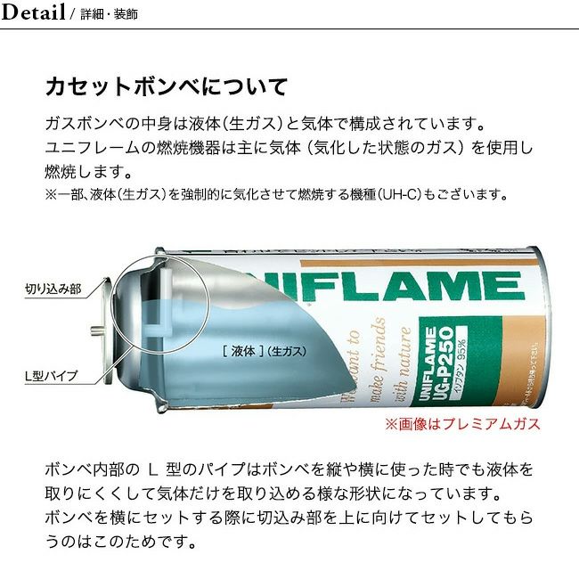 uniflame