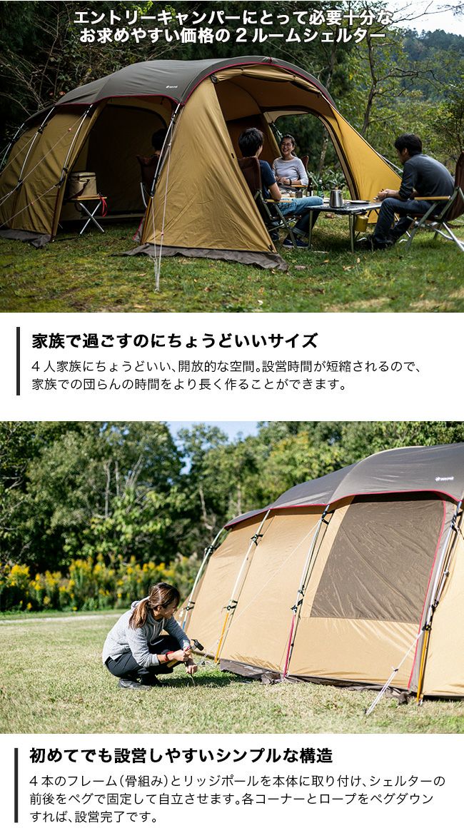 snow peak スノーピーク エントリー2ルーム エルフィールド｜Outdoor ...