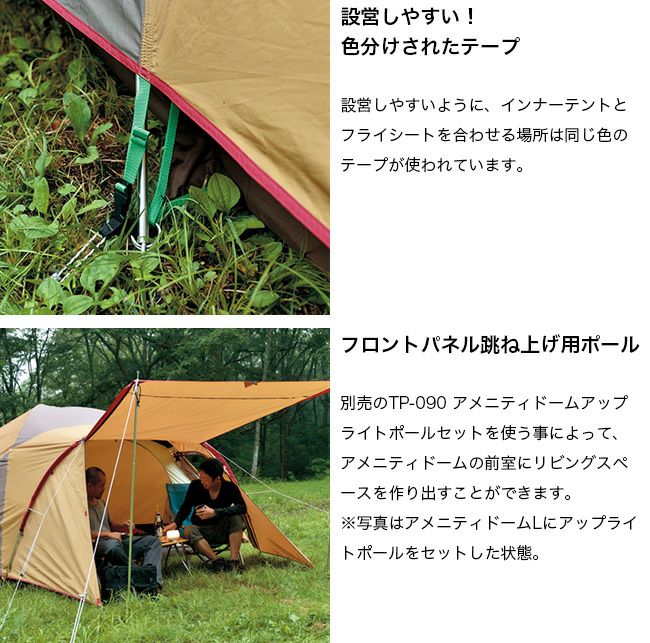 Snow Peak スノーピーク アメニティドーム L Outdoor Style サンデーマウンテン