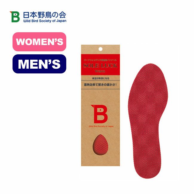 日本野鳥の会 ソールラック ウォーム【フリーサイズ】