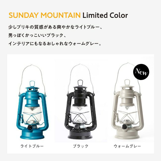 BRUNO ブルーノ LEDランタン｜SUNDAY MOUNTAIN｜サンデーマウンテン