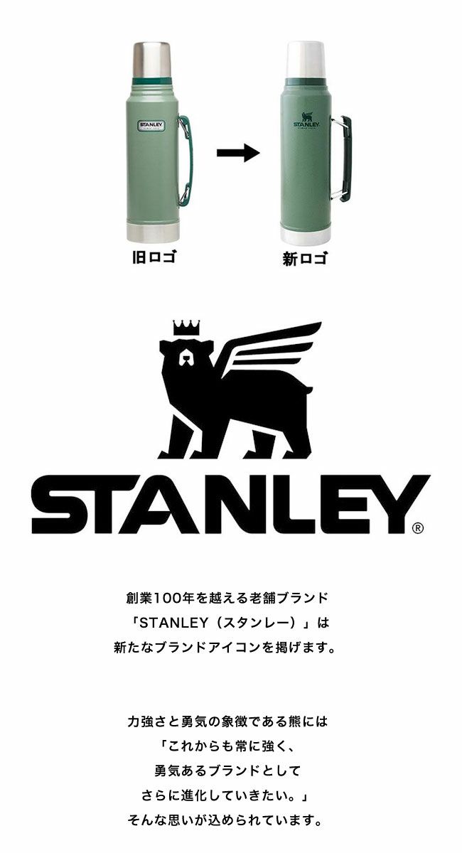 STANLEY