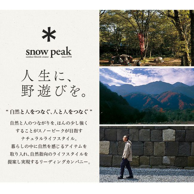 snow peak スノーピーク マナイタセットM｜SUNDAY MOUNTAIN
