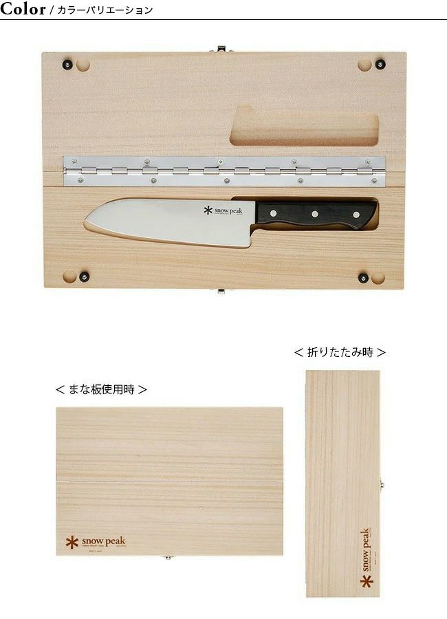 snow peak スノーピーク マナイタセットL｜SUNDAY MOUNTAIN
