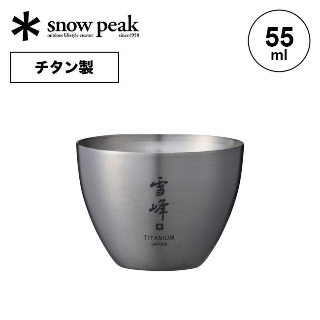 snow peak