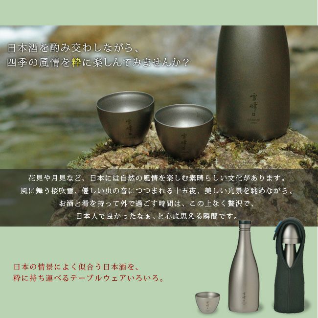  Peak - スノーピーク　酒筒　美品 snow peak スノーピーク 酒筒 Titanium｜SUNDAY MOUNTAIN