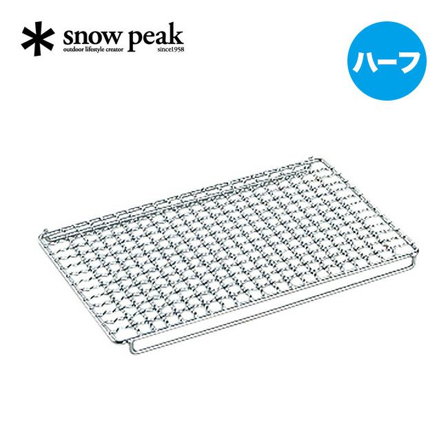 snow peak スノーピーク 焼アミステンレスハーフ Pro