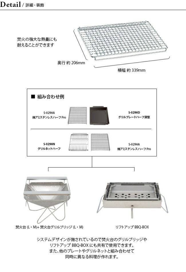 snow peak スノーピーク 焼アミステンレスハーフ Pro｜Outdoor Style