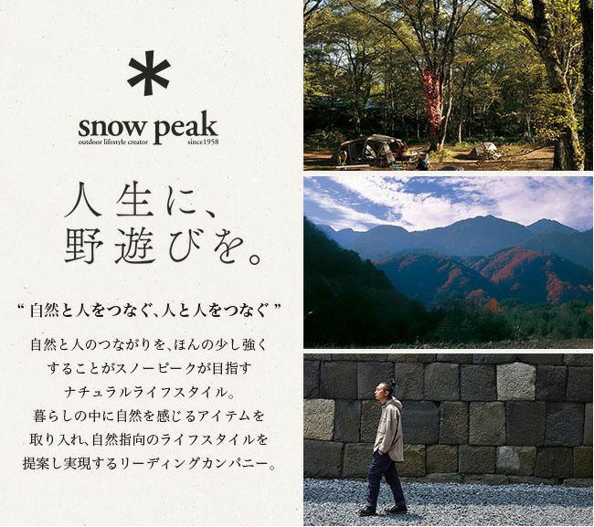 snow peak