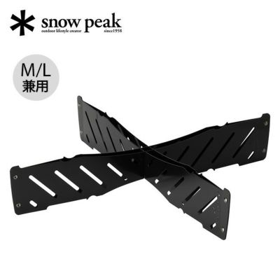 スノーピーク peak 焚き火台 ベースプレートスタンド ベースプレートスタンドS| スノーピーク(Snow Peak)