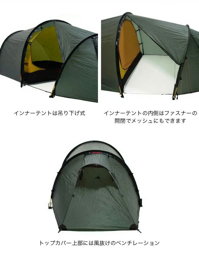 HILLEBERG ヒルバーグ ナロ4GT｜SUNDAY MOUNTAIN｜サンデーマウンテン 