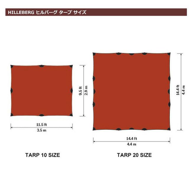 HILLEBERG ヒルバーグ タープ20 エクスペディション｜SUNDAY