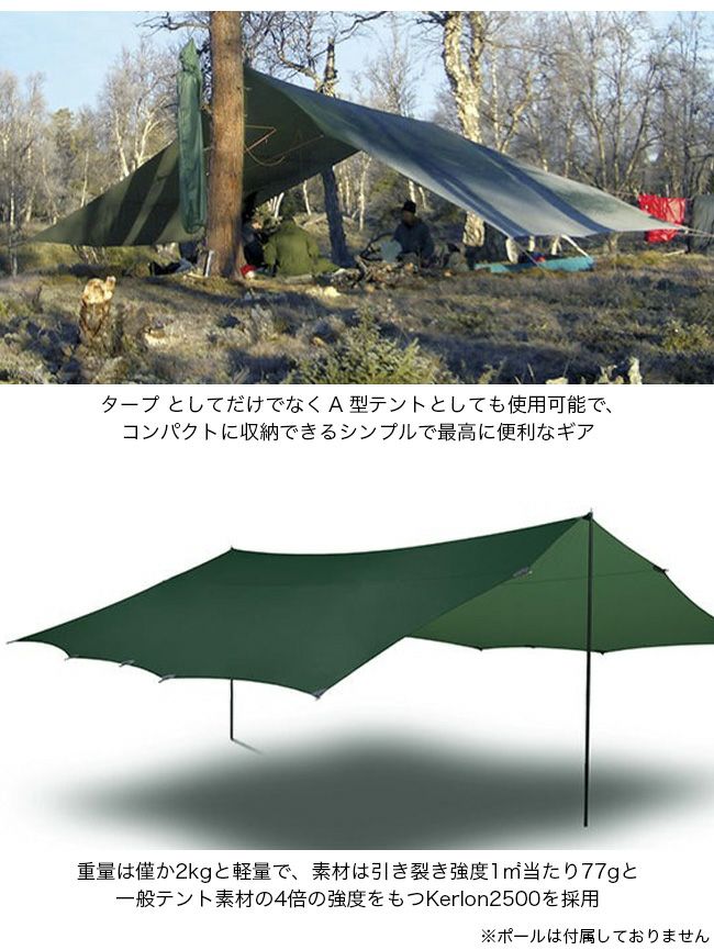 HILLEBERG ヒルバーグ タープ20 エクスペディション｜サンデーマウンテン