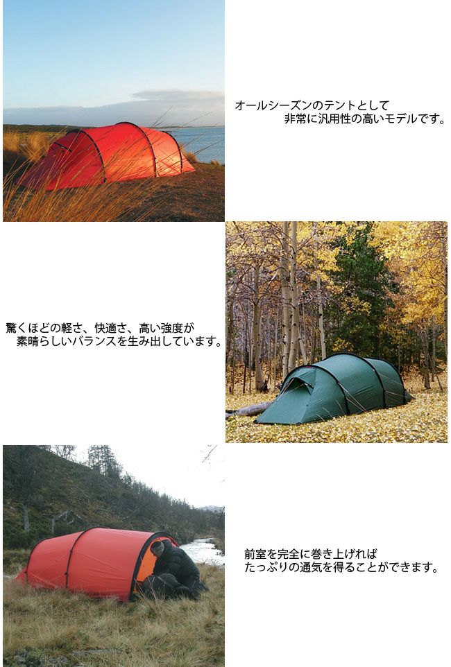 HILLEBERG