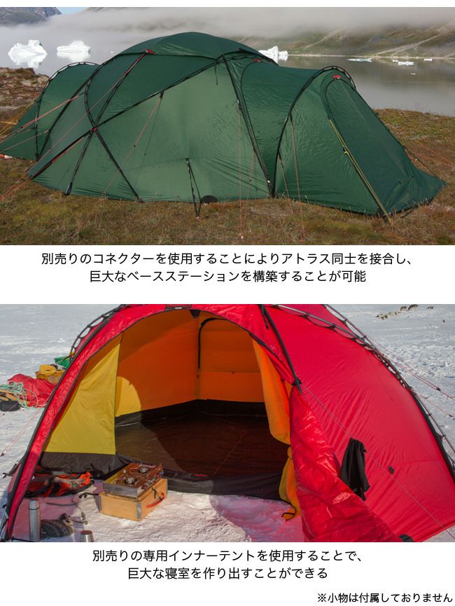 HILLEBERG ヒルバーグ アトラスベーシック｜SUNDAY MOUNTAIN｜サンデーマウンテン