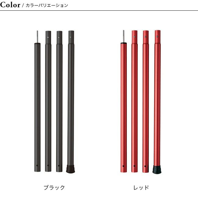  peak ウィングポール 210cm 4本セット ウイングポール 210cm(TP-003) | テントペグ・ハンマー・ロープ
