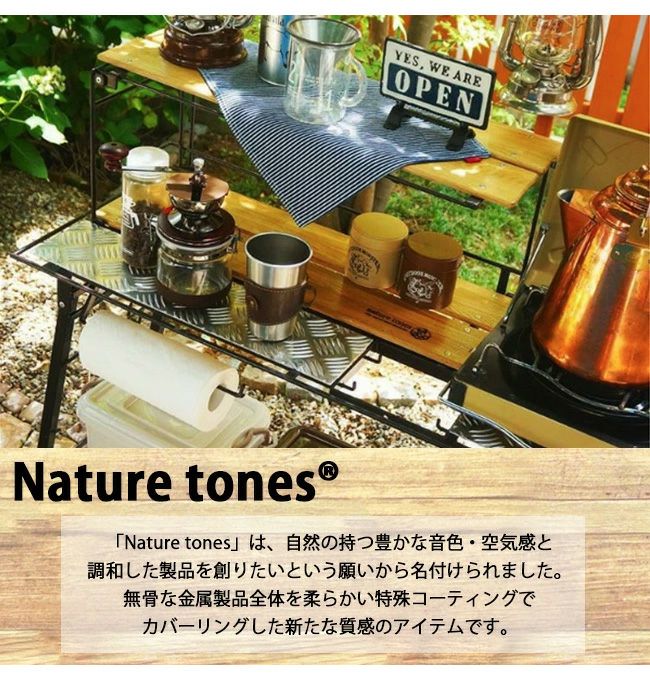 NATURE TONES ネイチャートーンズ フォールディングマルチ