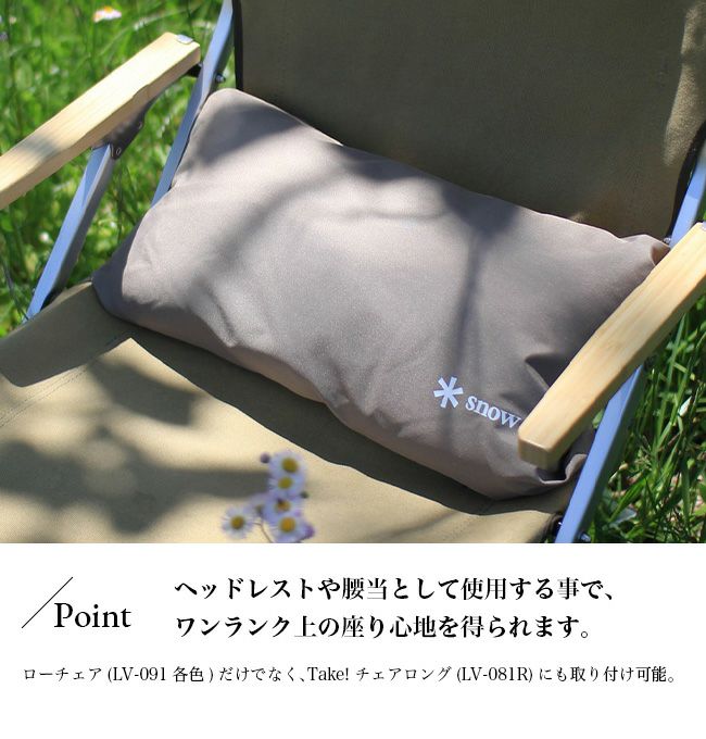 snow peak スノーピーク ローチェアクッション プラス｜SUNDAY