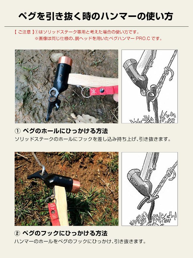 Snow peakトング、ペグハンマーセット Snow peakトング、ペグハンマーセット