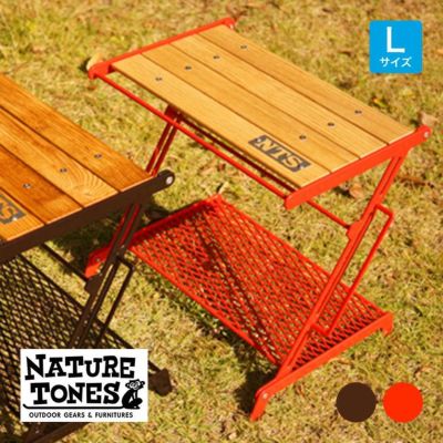 Nature tones ネイチャートーンズ リトルブレイクスタンドL｜Outdoor