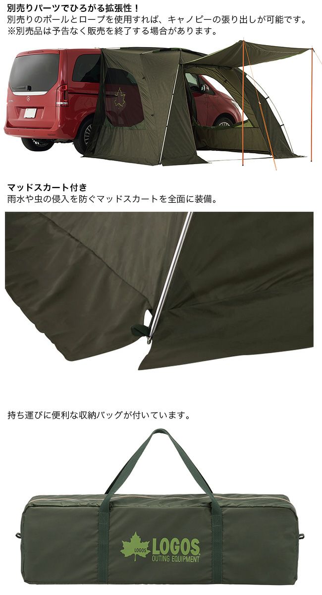 LOGOS ロゴス neos ALカーサイドオーニング-BB｜Outdoor Style