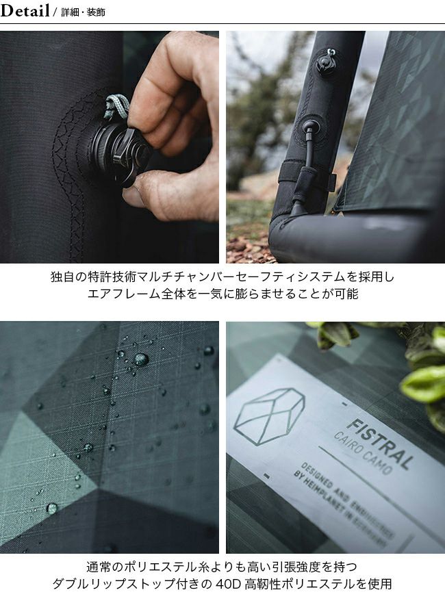 HEIMPLANET ヘイムプラネット フィストラル｜Outdoor Style サンデー