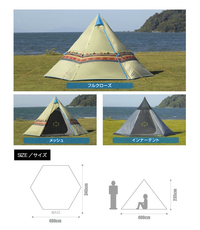 LOGOS ロゴス LOGOS ナバホ Tepee 400-BB｜Outdoor Style サンデー