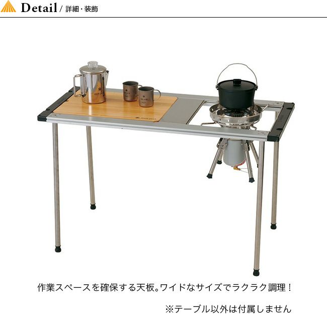 ★ peak ウッドテーブルS竹 2枚セット ※186 ウッドテーブル S竹(CK-125TR) | アイアングリルテーブル