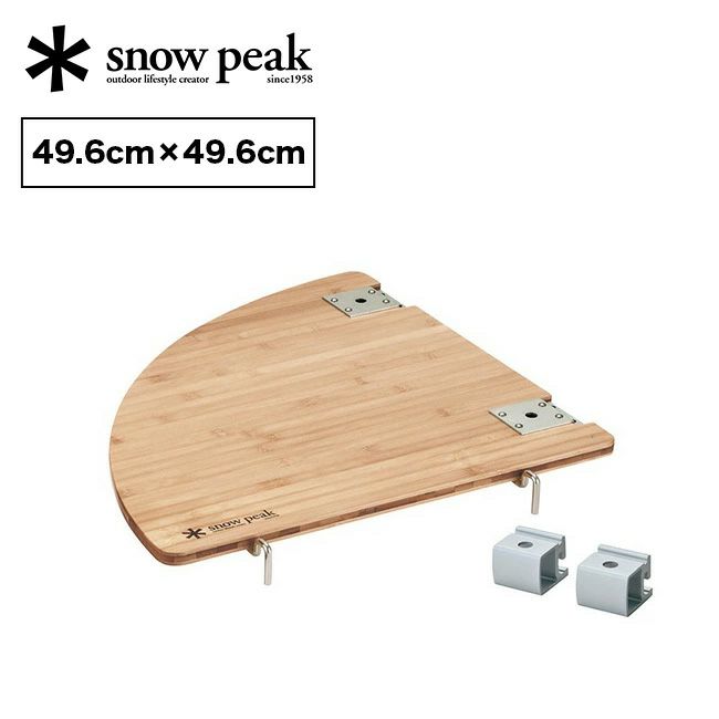 snow peak スノーピーク マルチファンクションテーブルコーナーR竹