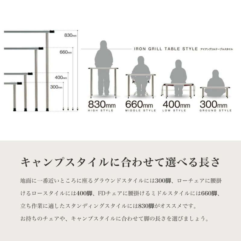 snow peak スノーピーク アイアングリルテーブル 300脚セット snow peak スノーピーク アイアングリルテーブル 300脚セット