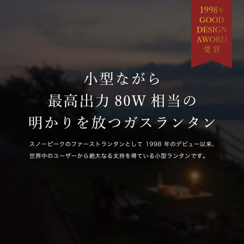 snow peak