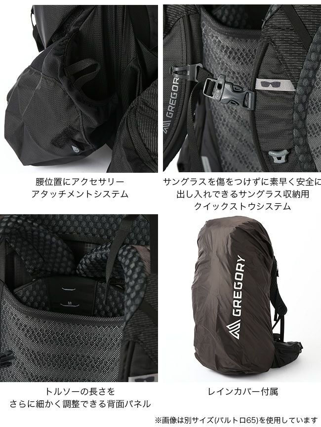 GREGORY グレゴリー バルトロ75 RC｜SUNDAY MOUNTAIN｜サンデー
