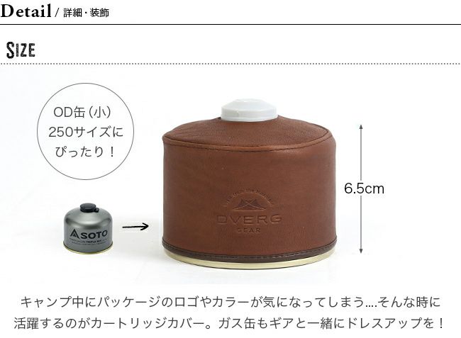 DVERG ドベルグ×グリップスワニー OD缶ガスカートリッジカバー小(250)レザー｜SUNDAY MOUNTAIN｜サンデーマウンテン