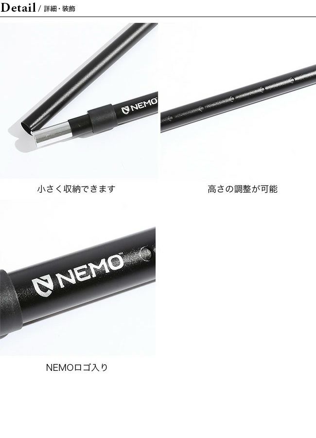 NEMO ニーモ アジャスタブルタープポール M｜Outdoor Style