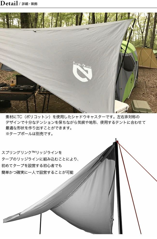NEMO Equipment ニーモイクイップメント シャドウキャスター165  