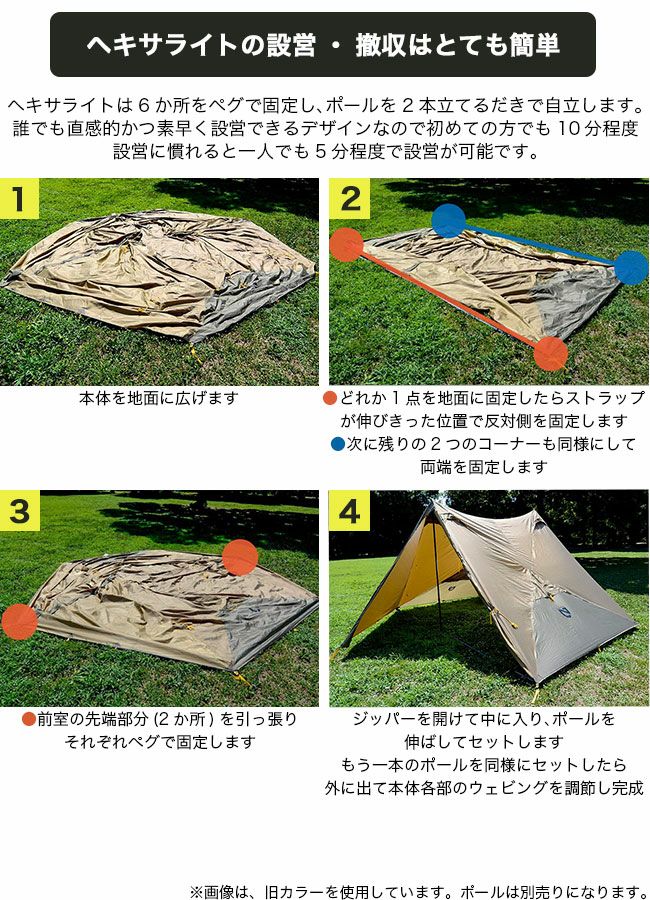 NEMO ニーモ ヘキサライト6P｜Outdoor Style サンデーマウンテン