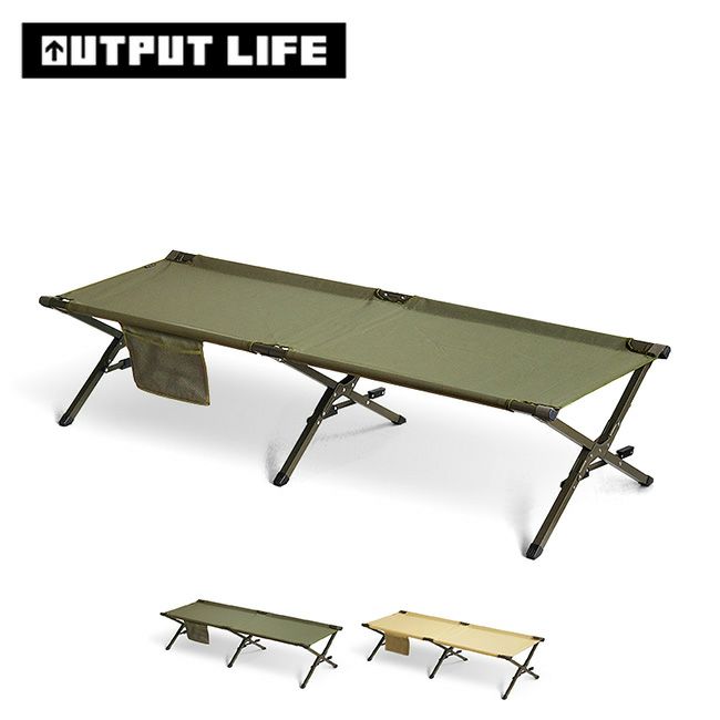 OUTPUT LIFE アウトプットライフ イージーコット｜Outdoor Style