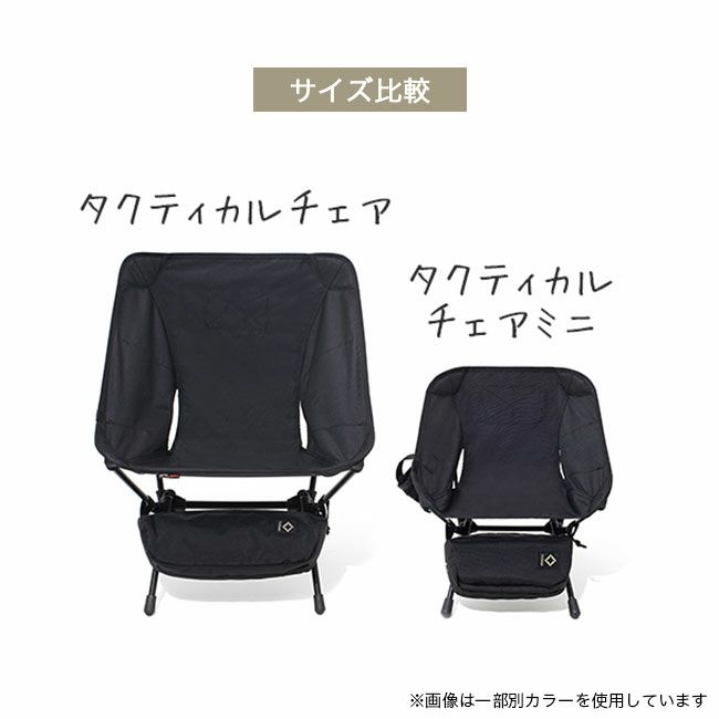 特典あり】Helinox ヘリノックス Tac.タクティカルチェアミニ